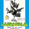 16 Enero 2010